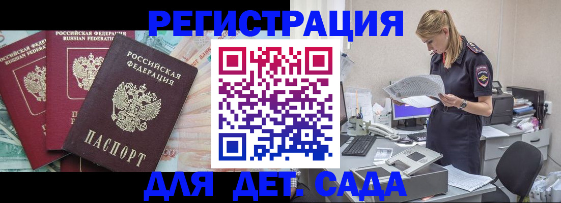 прописка для кредита в Краснослободске