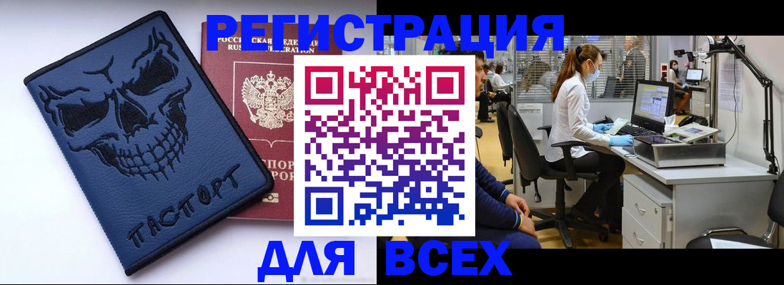 временная регистрация законно в Краснослободске