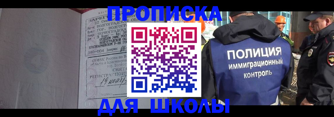 временная регистрация надежно в Краснослободске