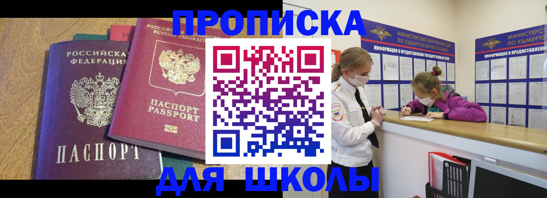 временная регистрация поиск в Краснослободске